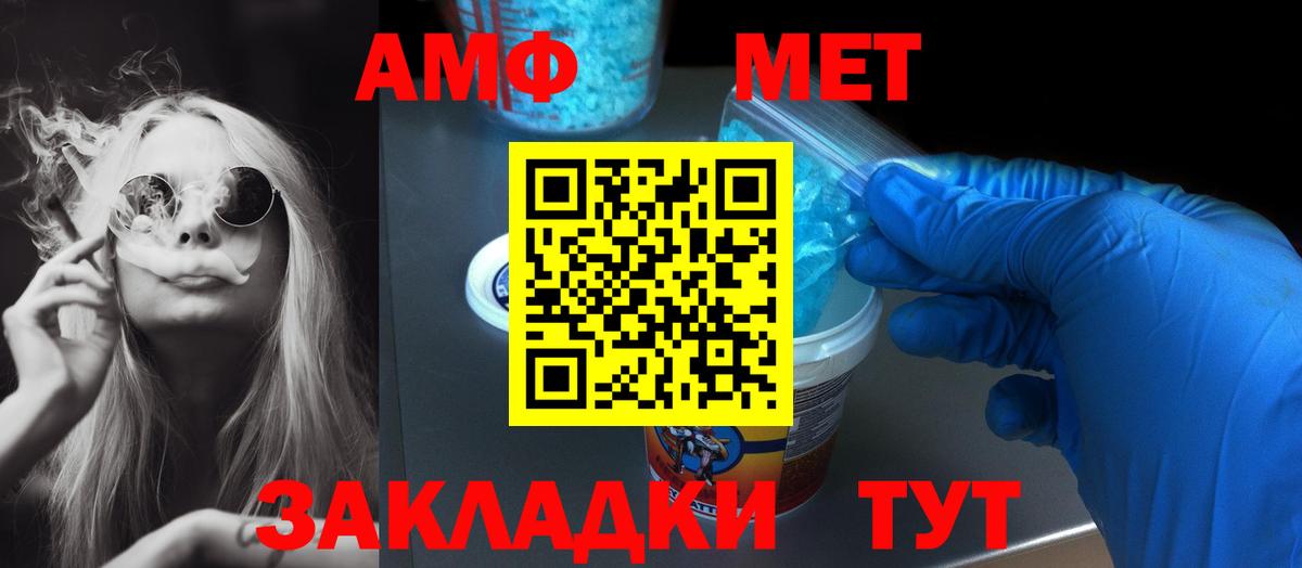 Тулун  Amphetamine VHQ  АМФЕТАМИН  Вход с VPN 