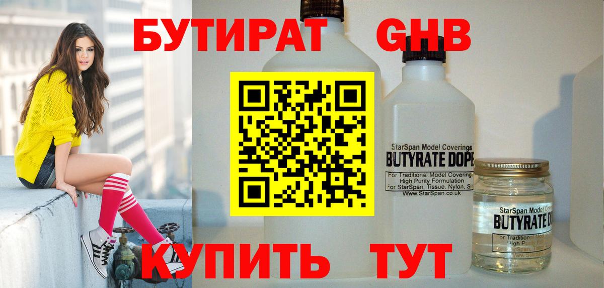 Тулун  Бутират оксана  БУТИРАТ  Вход с VPN 