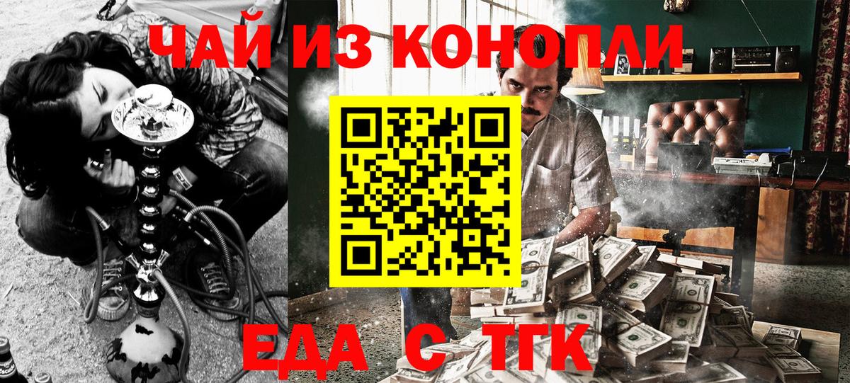 Печенье с ТГК конопля  Вход с VPN  Тулун 