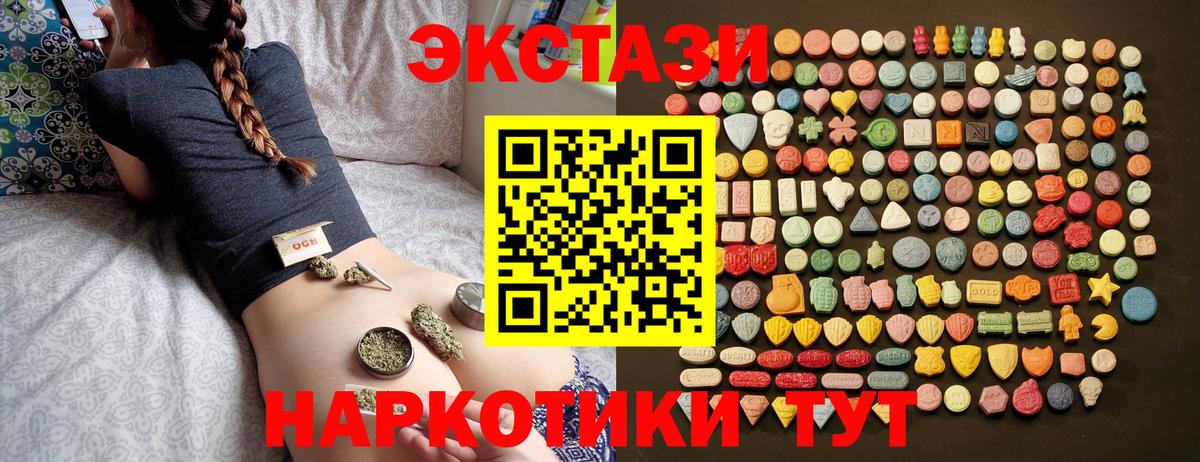 Тулун  Ecstasy круглые  Вход с VPN  Экстази VHQ 