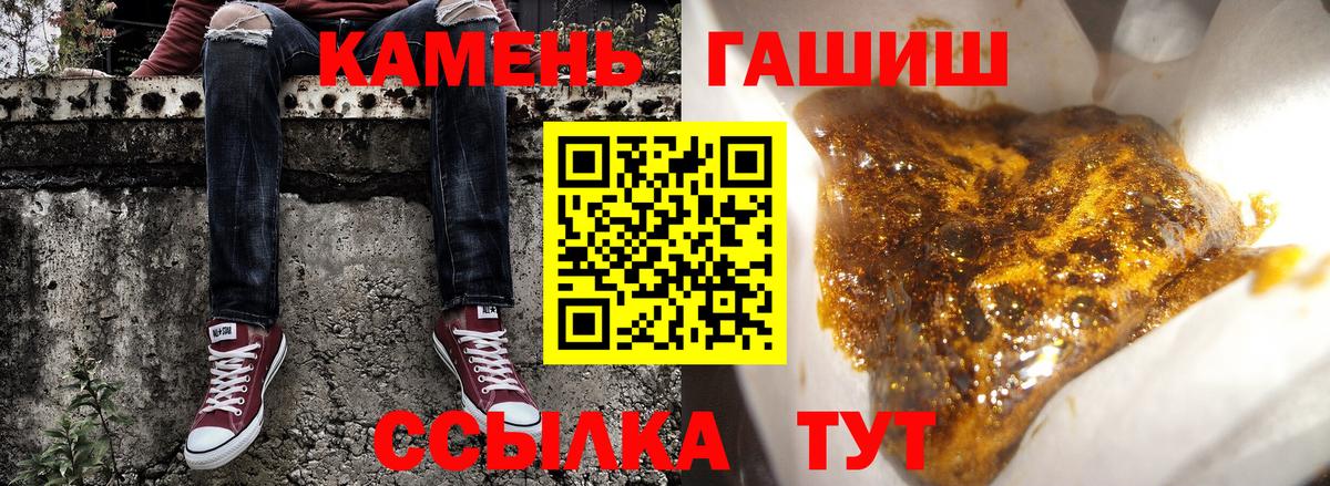 Тулун  ГАШИШ Premium  Вход с VPN  ГАШ Cannabis 