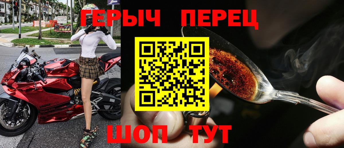 Героин герыч  Вход с VPN  Героин  Тулун 