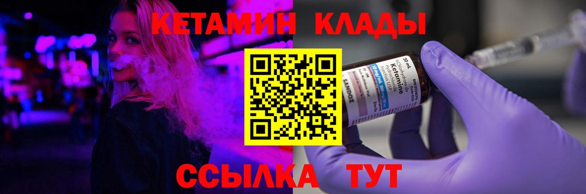 Тулун  Кетамин ketamine  маркетплейс официальный сайт  Вход с VPN 