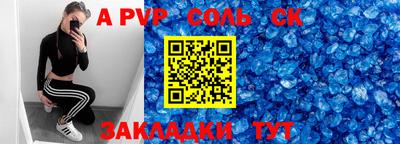 альфа пвп VHQ Партизанск