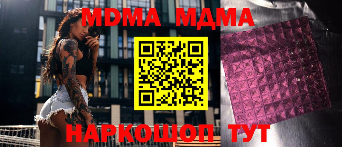 MDMA кристаллы  Вход с VPN  Тулун 