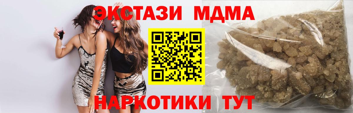 МДМА Molly Тулун