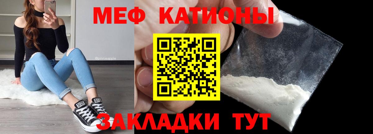 Тулун  МЯУ-МЯУ мука  как найти наркотики  Вход с VPN  МЯУ-МЯУ 