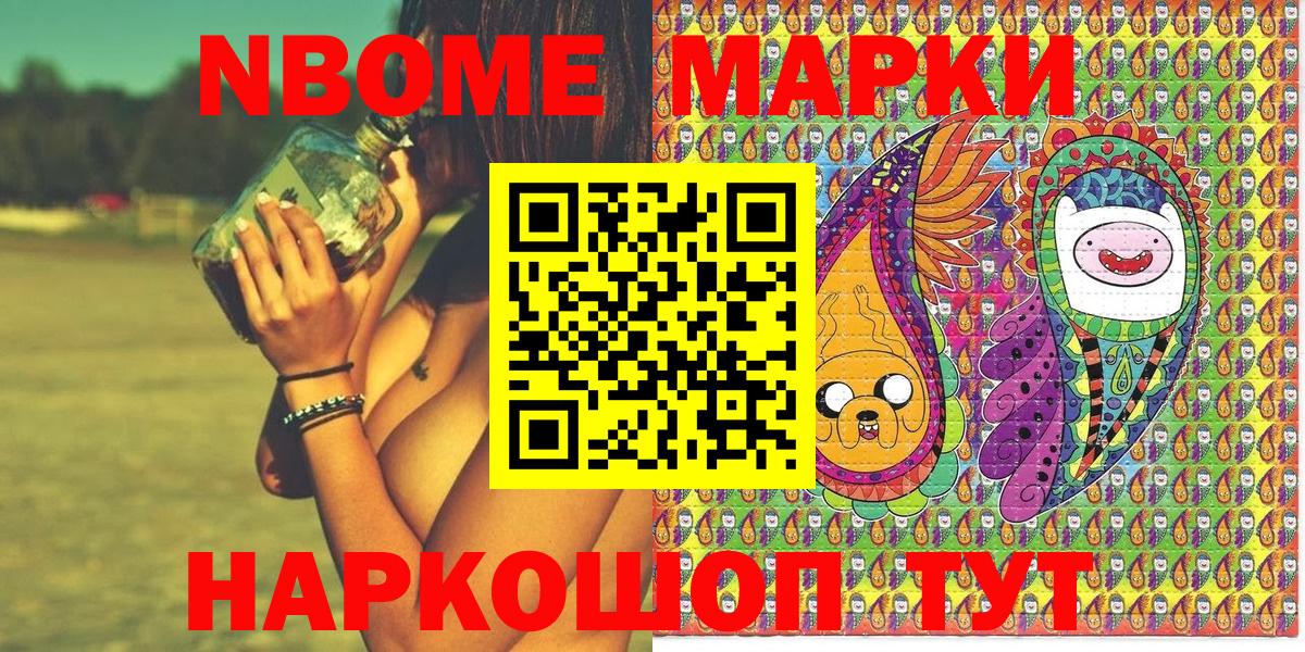 Наркотические марки 1,8мг Тулун
