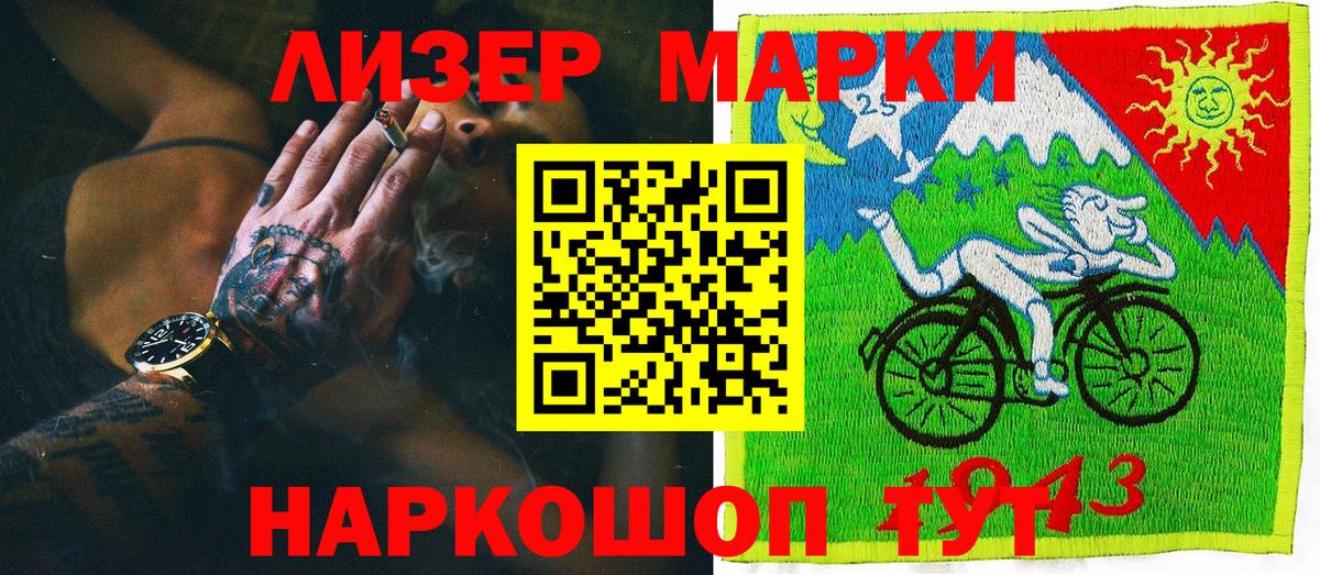 Марки 25I-NBOMe 1500мкг  Марки 25I-NBOMe 1500мкг  Тулун  Марки N-bome  Вход с VPN 