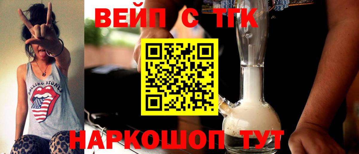 Дистиллят ТГК Wax  Вход с VPN  Тулун 