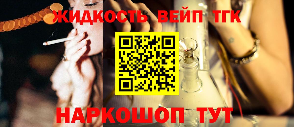 ТГК THC oil Тулун