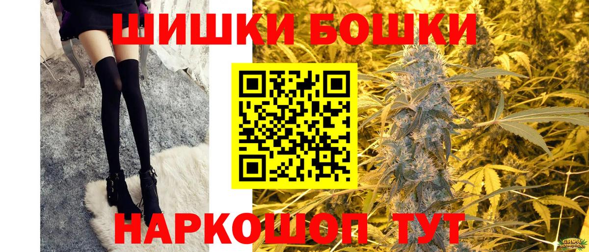 Бошки Шишки VHQ  Бошки марихуана Bruce Banner  Тулун  Вход с VPN  Бошки марихуана план  Бошки Шишки THC 21% 